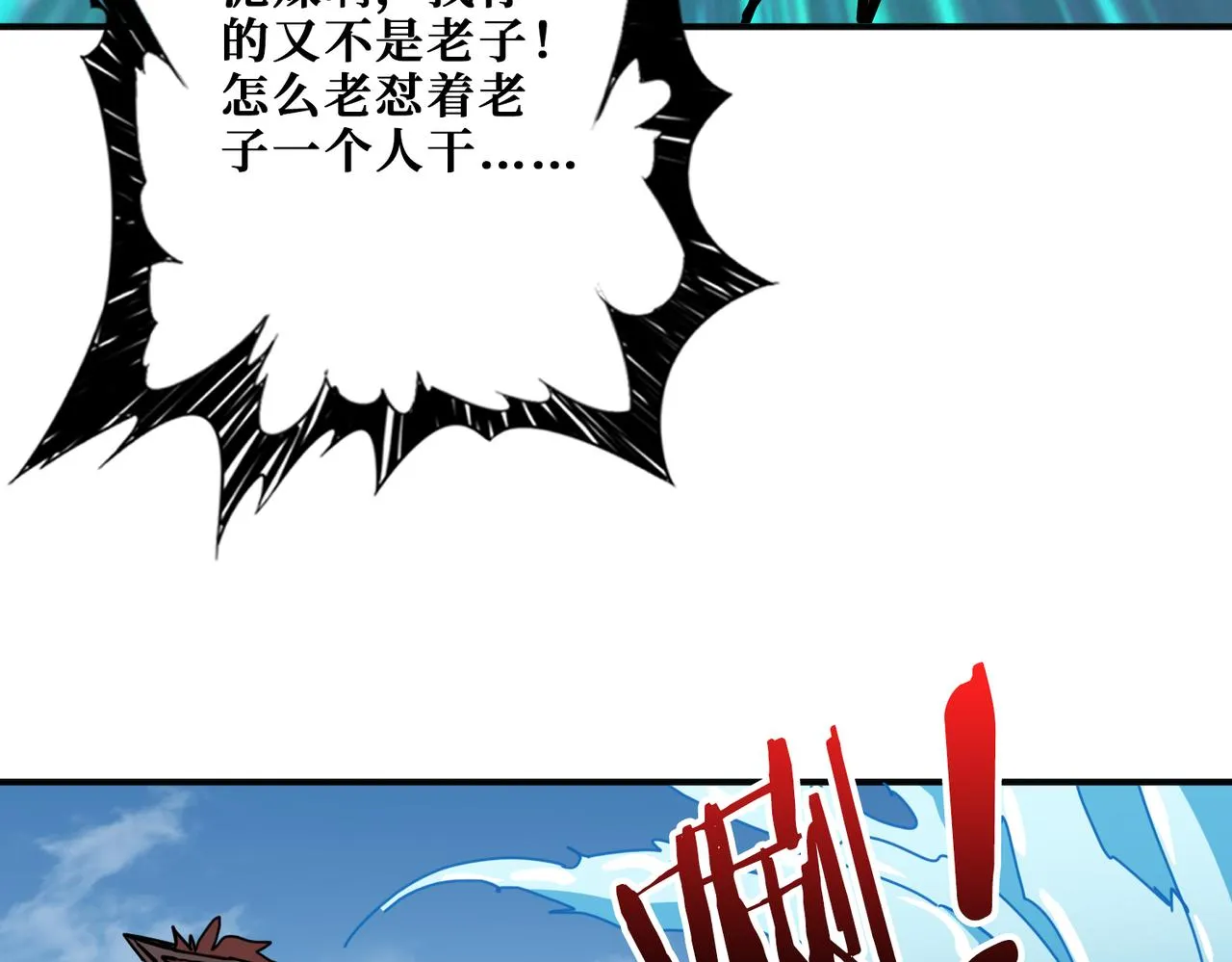 第280话 镜中窥物 第90页