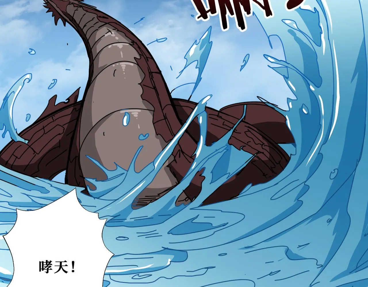 第280话 镜中窥物 第91页