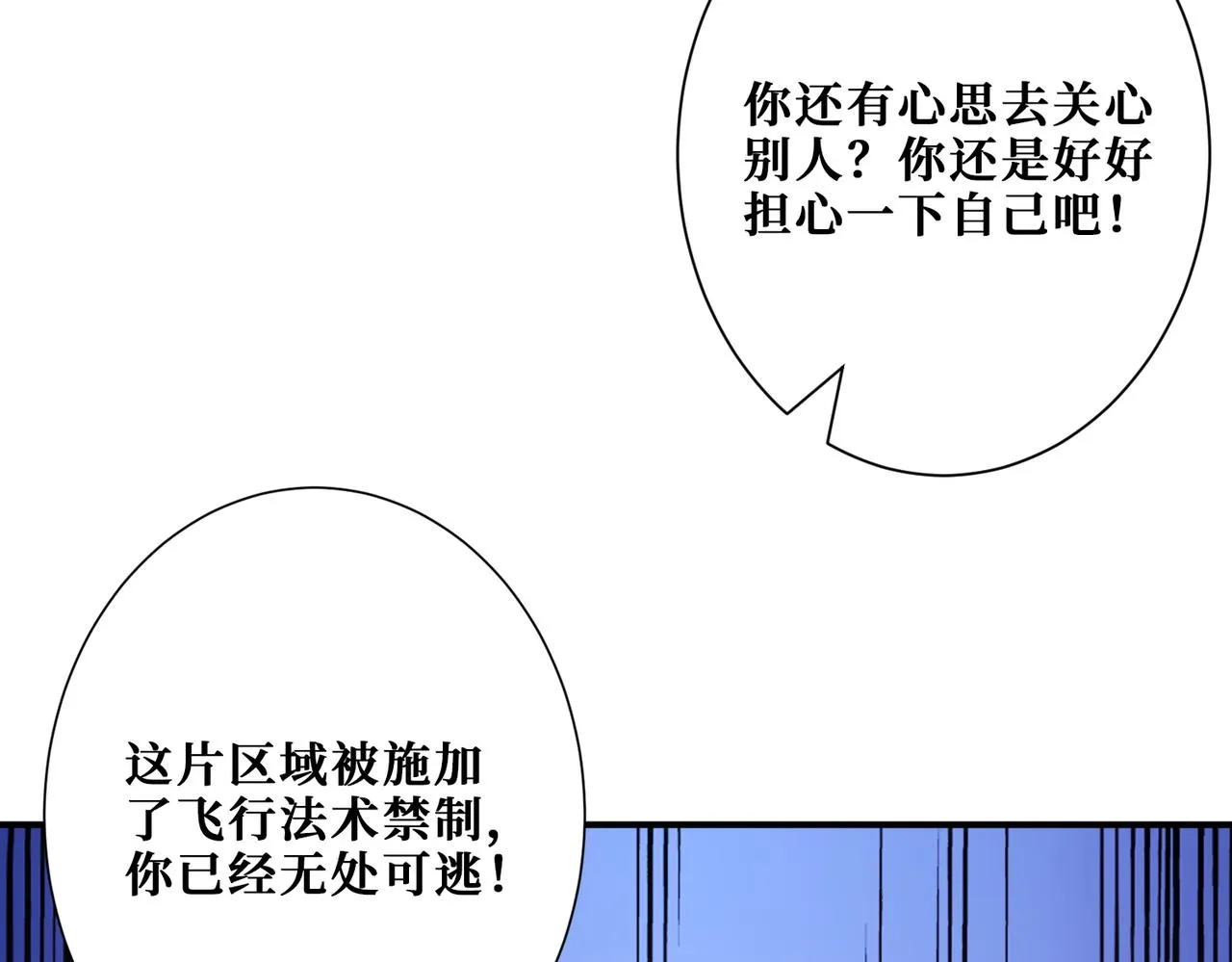 第280话 镜中窥物 第93页