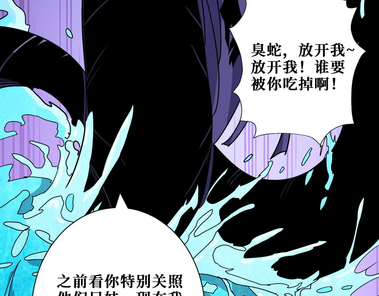 第280话 镜中窥物 第95页