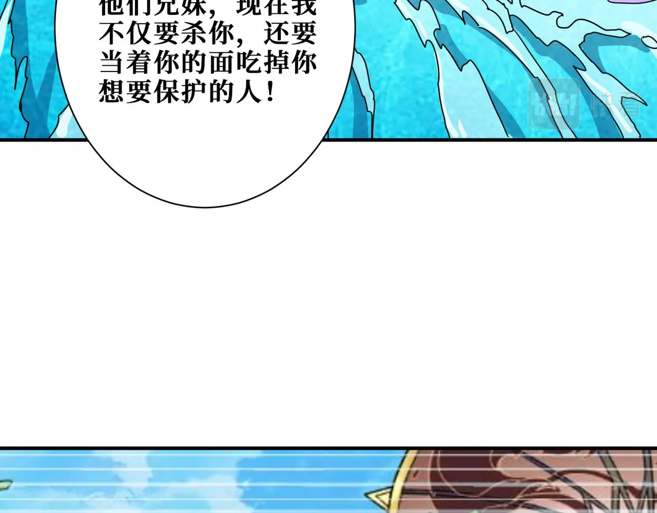 第280话 镜中窥物 第96页