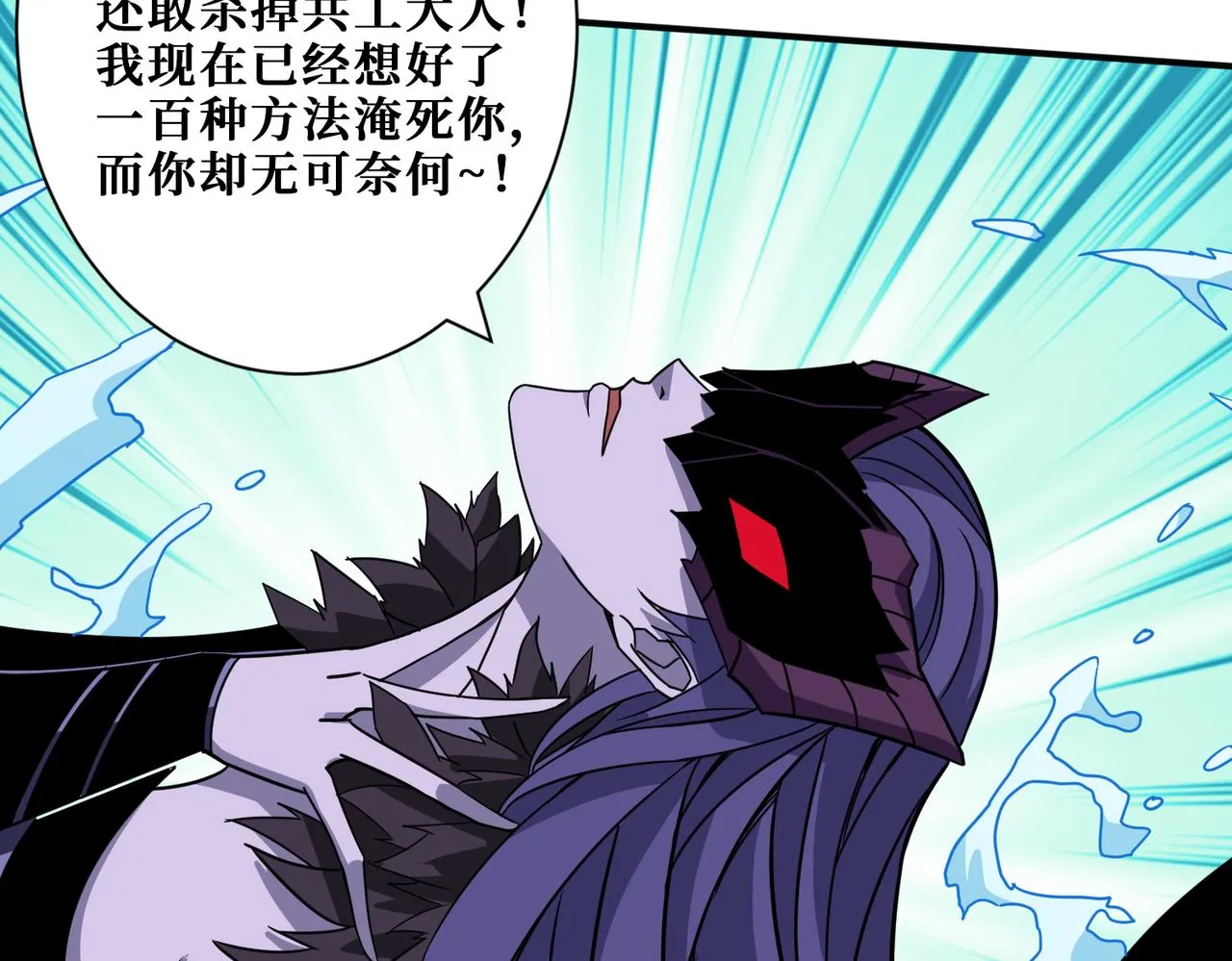 第280话 镜中窥物 第100页
