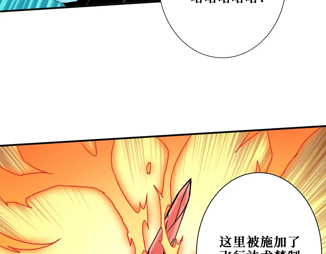 第280话 镜中窥物 第102页