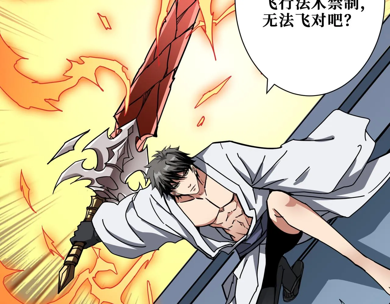 第280话 镜中窥物 第103页