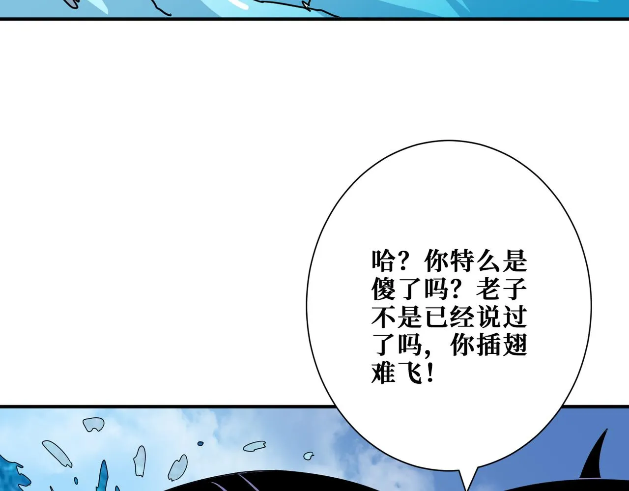 第280话 镜中窥物 第105页