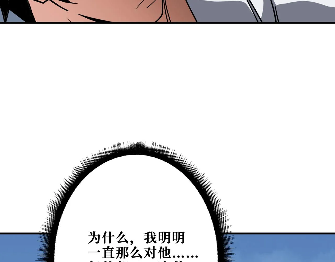 第280话 镜中窥物 第130页