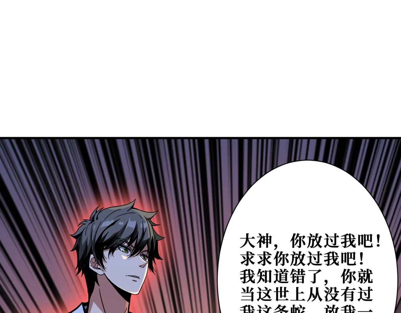 第280话 镜中窥物 第133页