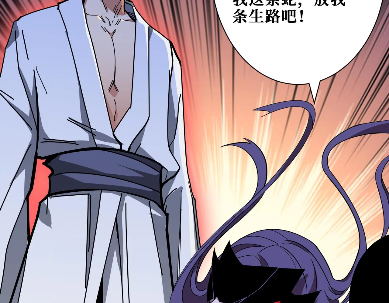 第280话 镜中窥物 第134页