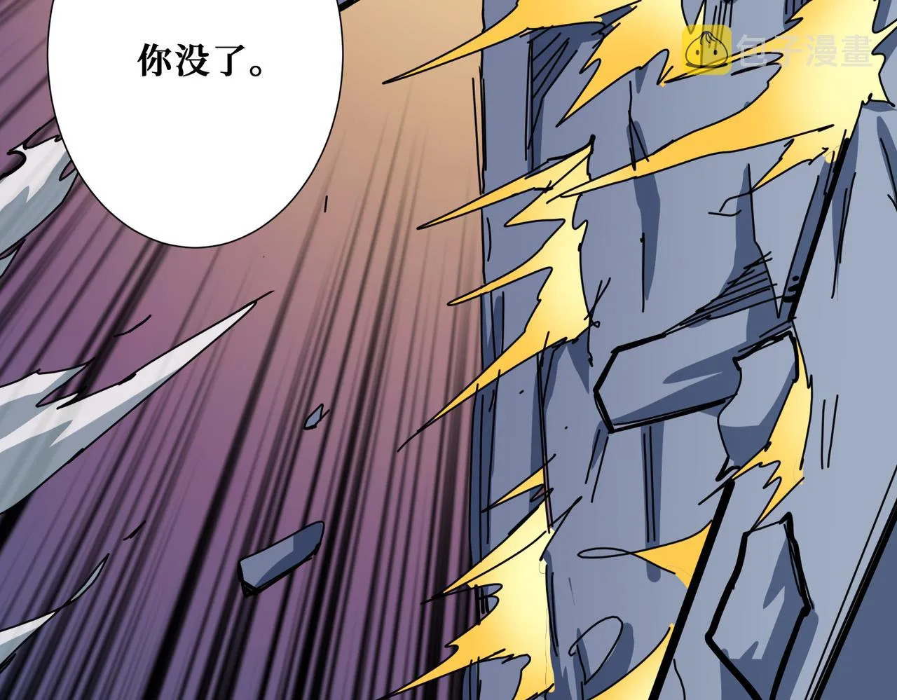 第280话 镜中窥物 第141页