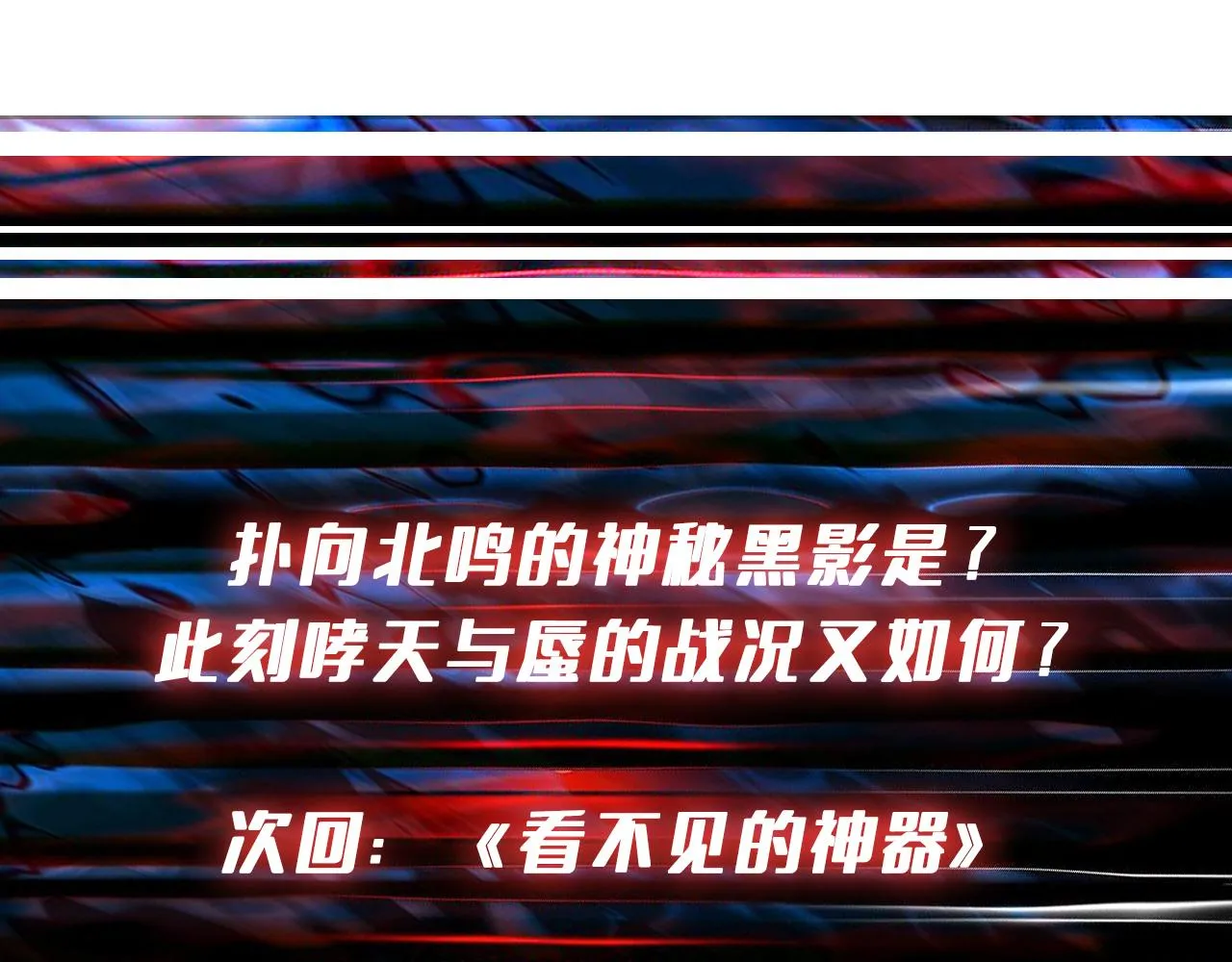 第280话 镜中窥物 第147页