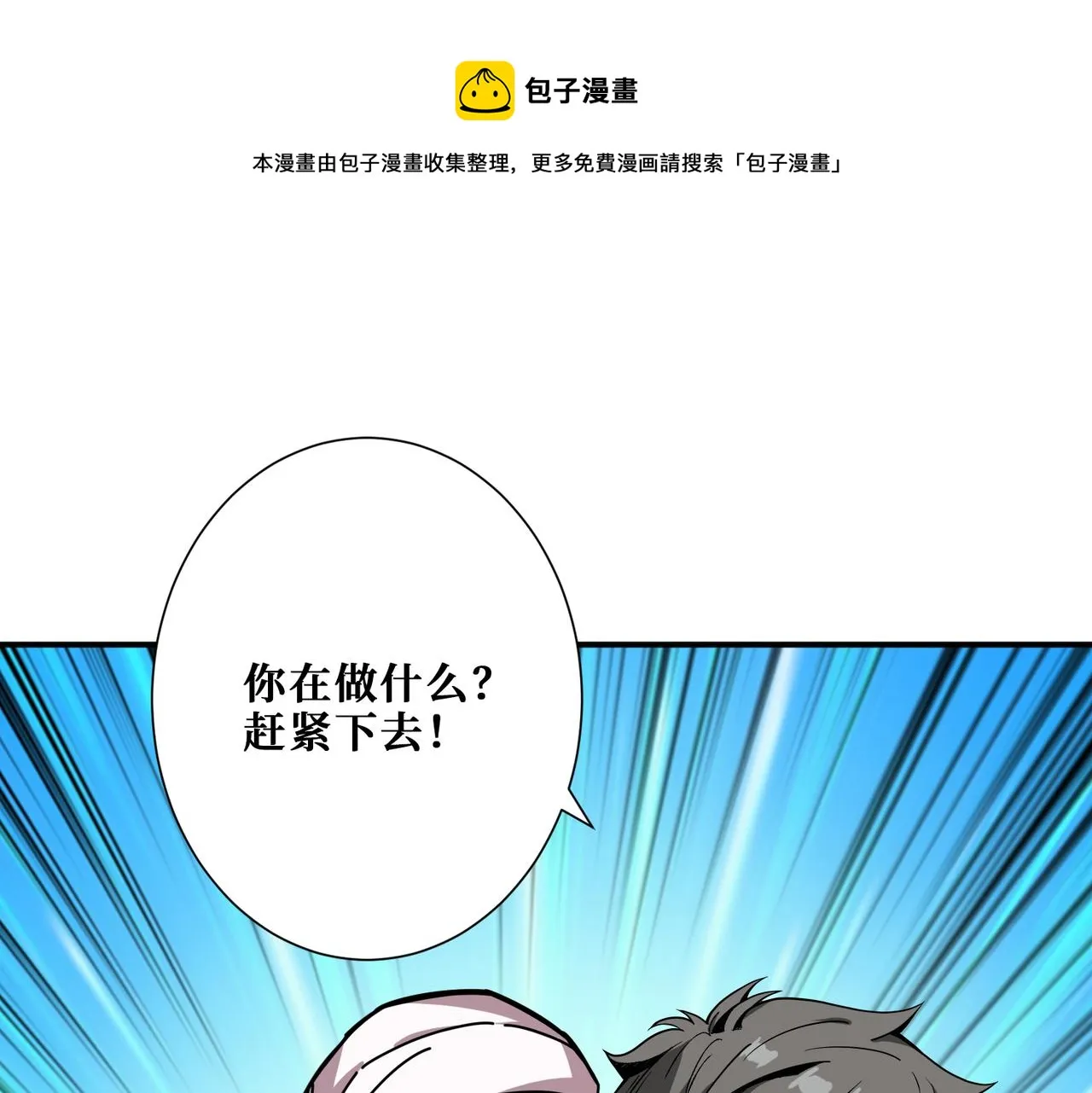第281话 看不见的神器 第1页