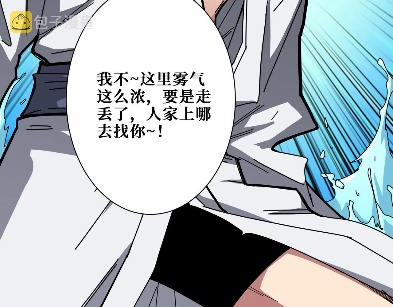 第281话 看不见的神器 第3页