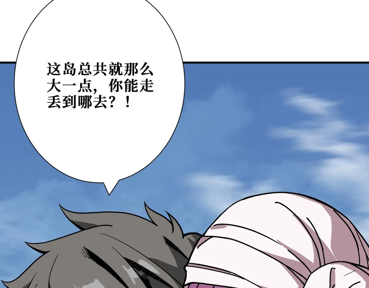 第281话 看不见的神器 第5页