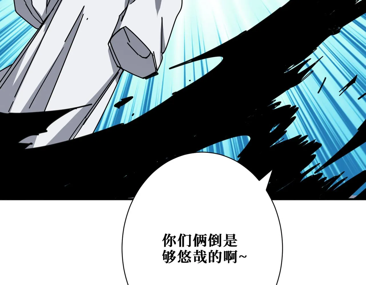 第281话 看不见的神器 第10页