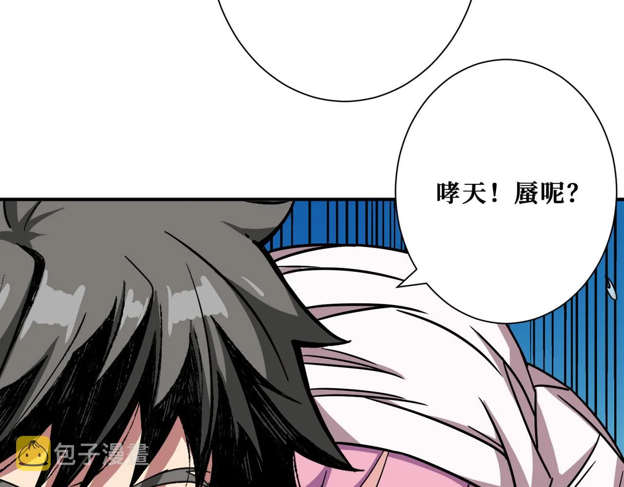 第281话 看不见的神器 第11页