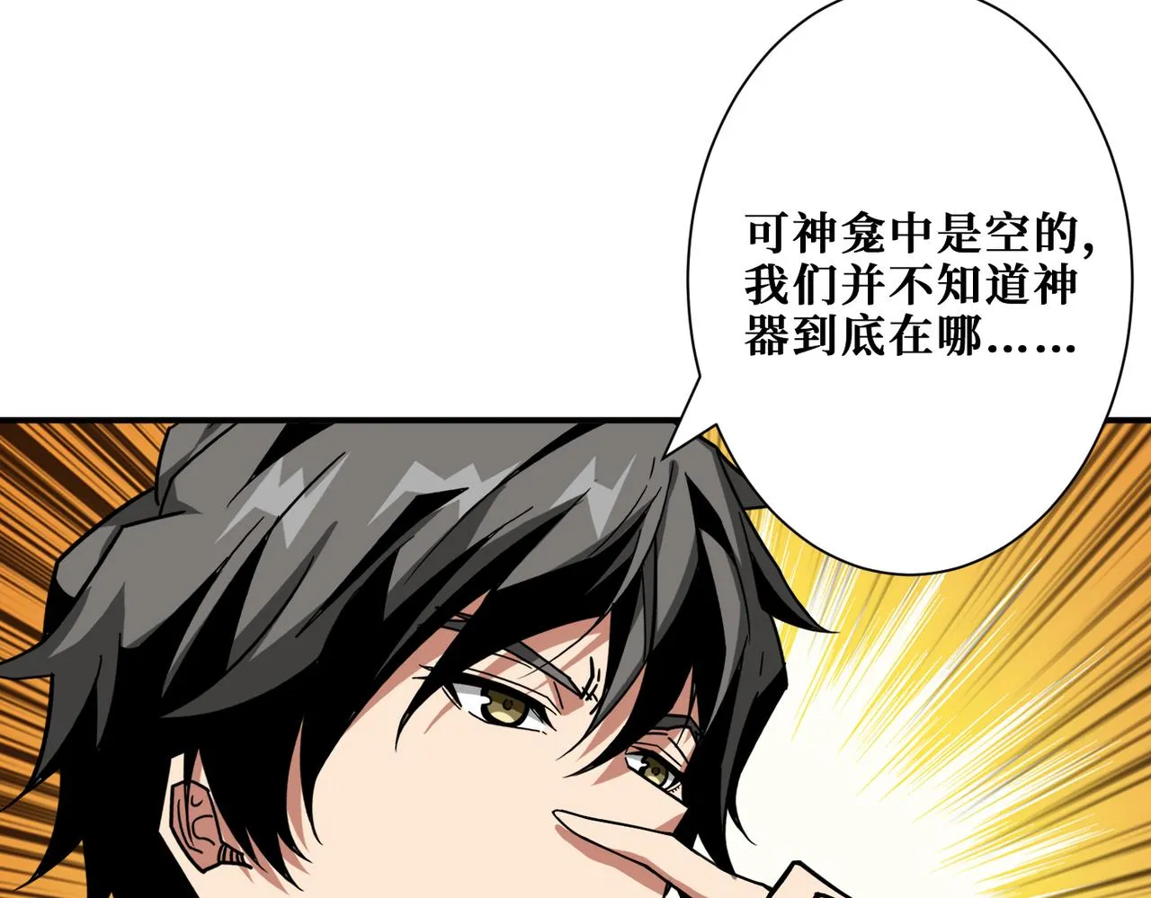 第281话 看不见的神器 第15页