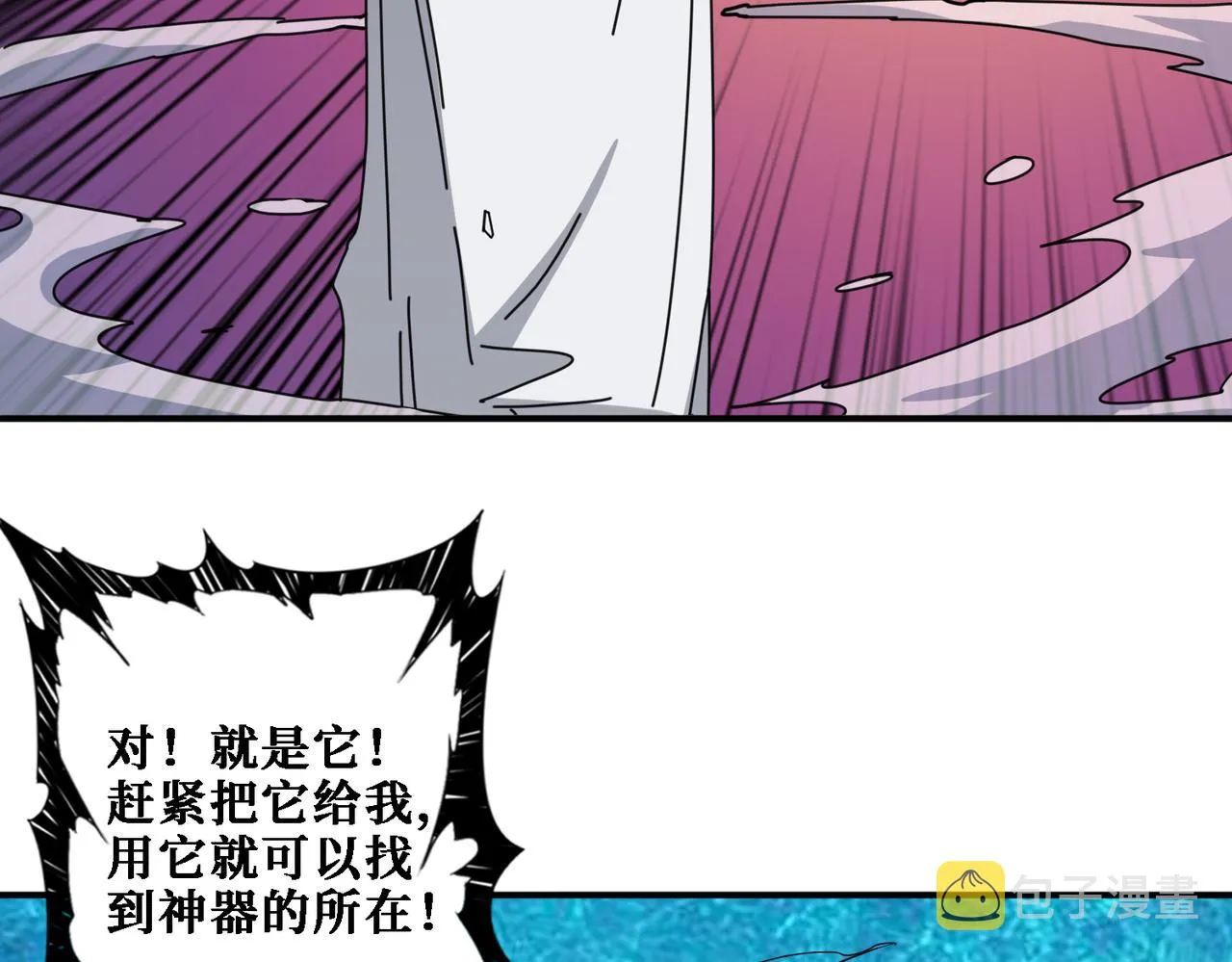 第281话 看不见的神器 第29页