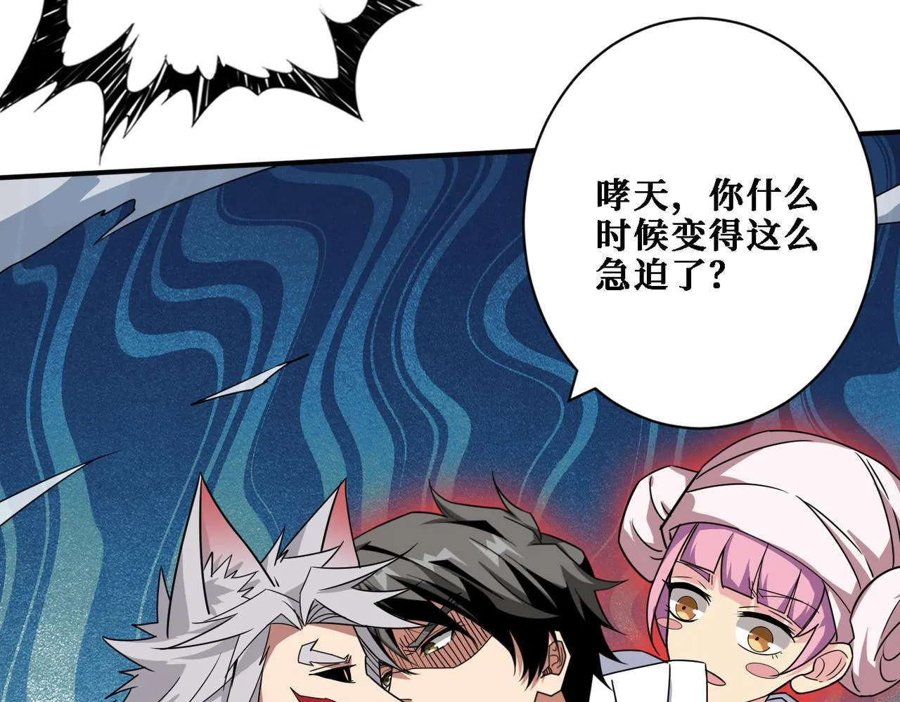 第281话 看不见的神器 第35页