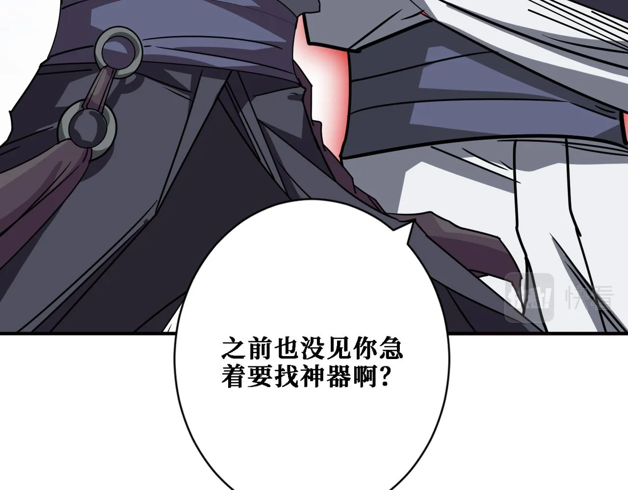 第281话 看不见的神器 第37页
