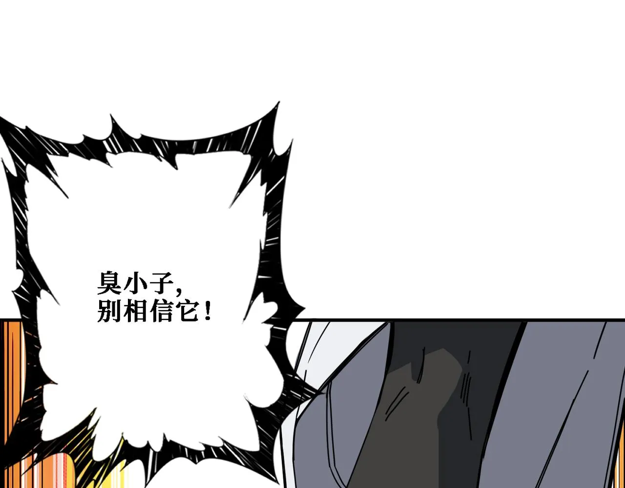 第281话 看不见的神器 第39页