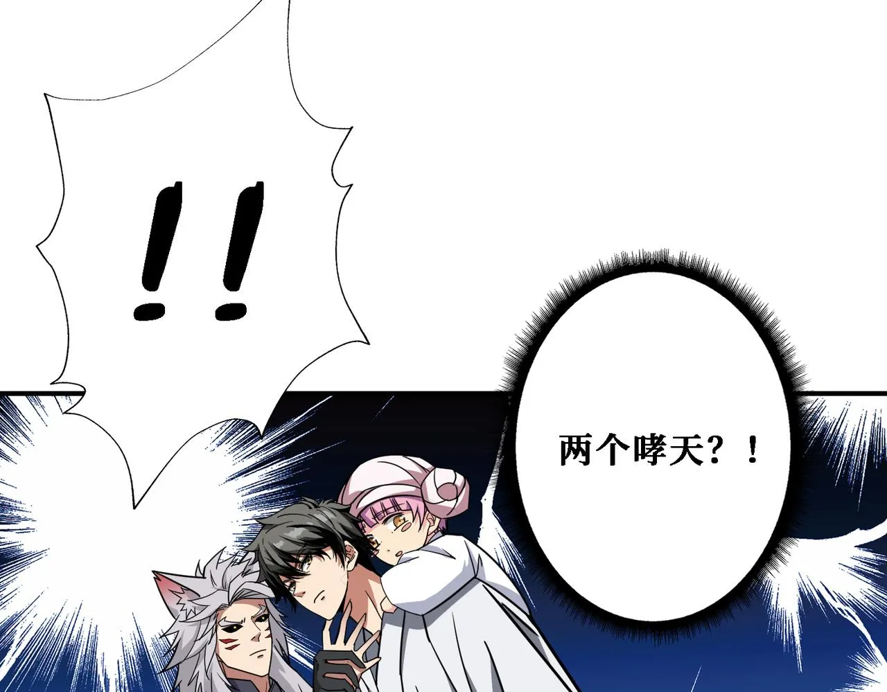 第281话 看不见的神器 第42页