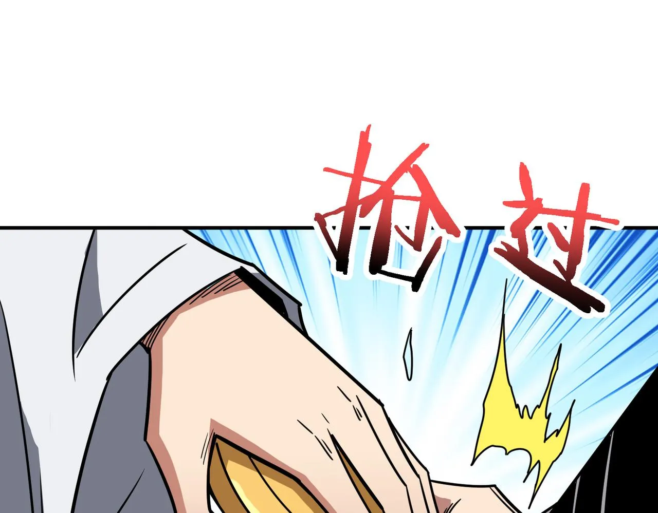 第281话 看不见的神器 第46页