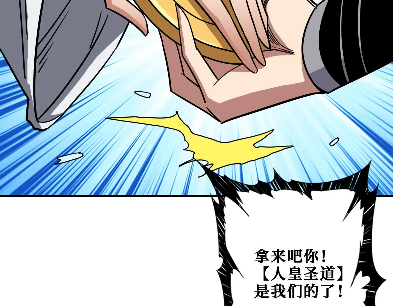 第281话 看不见的神器 第47页