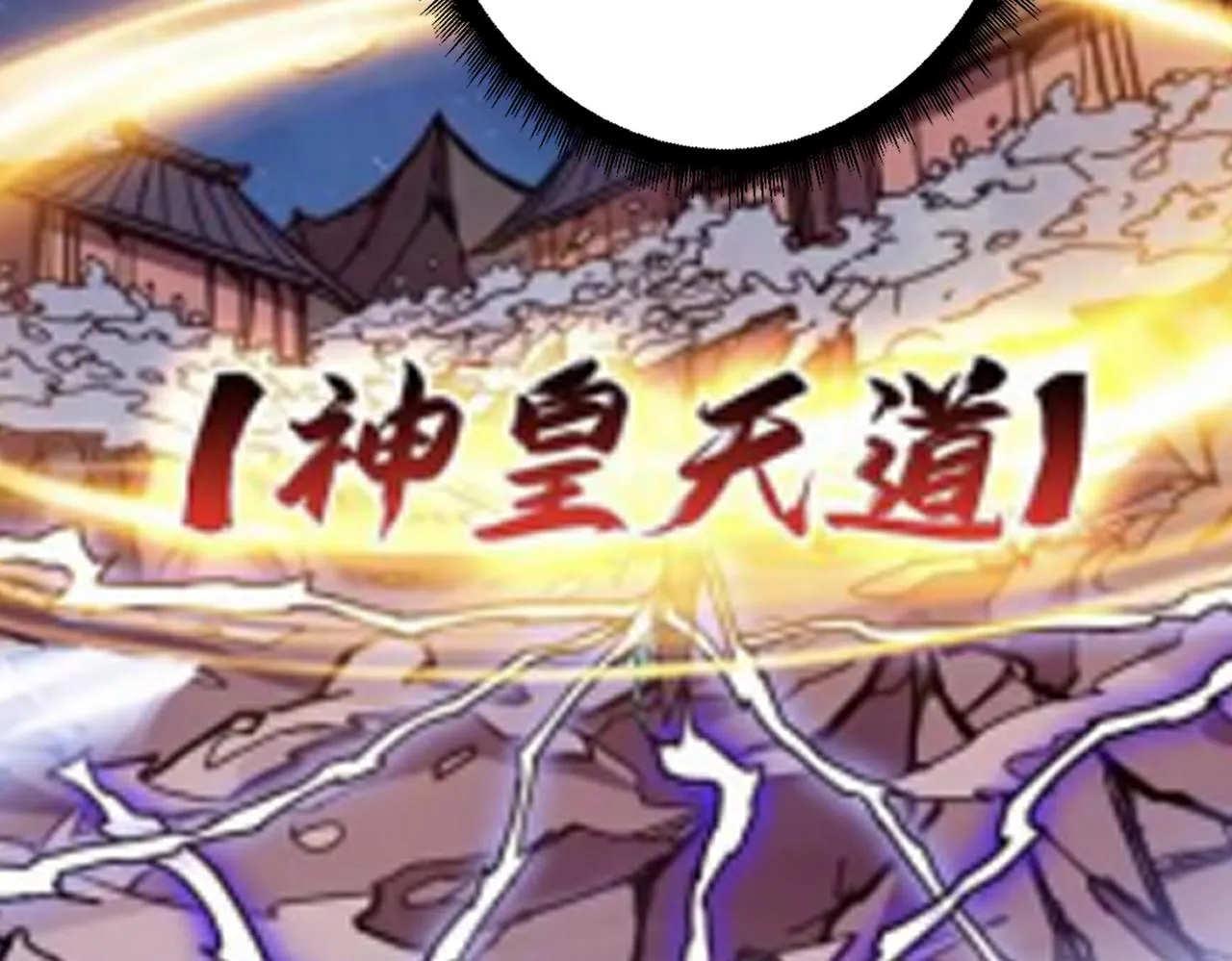 第281话 看不见的神器 第51页