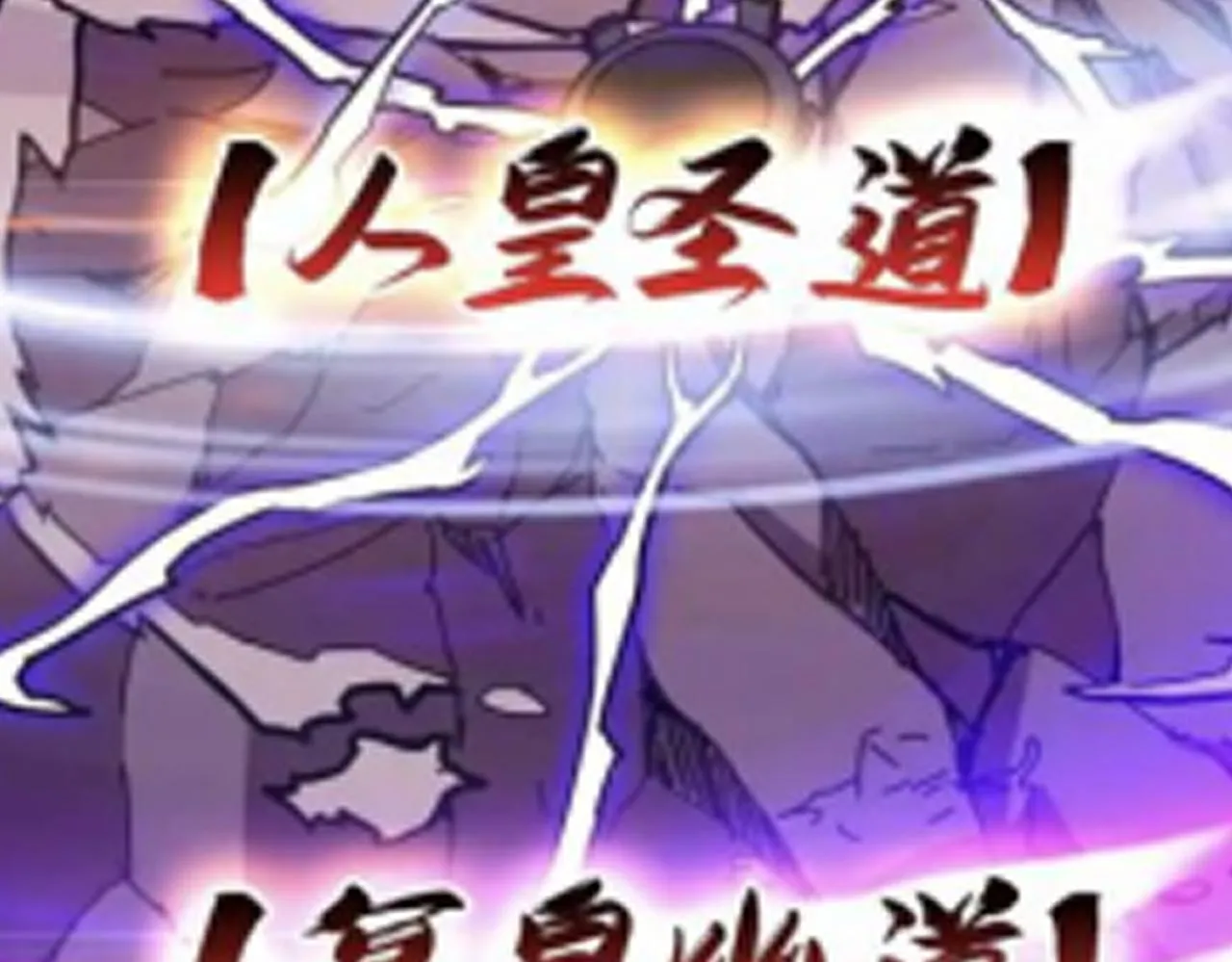 第281话 看不见的神器 第52页