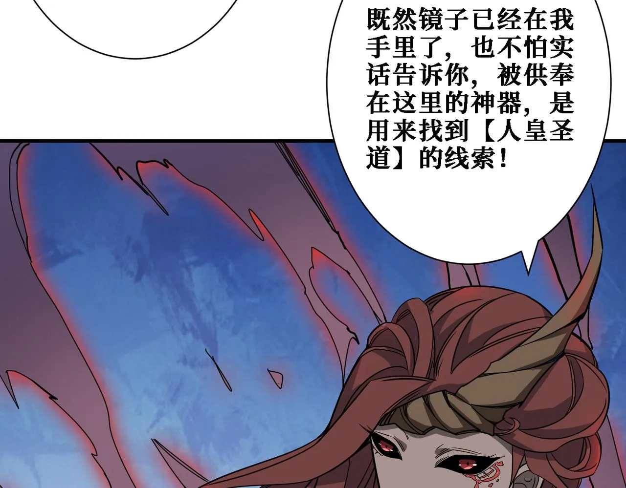 第281话 看不见的神器 第59页