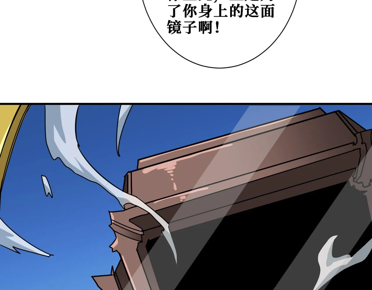 第281话 看不见的神器 第66页