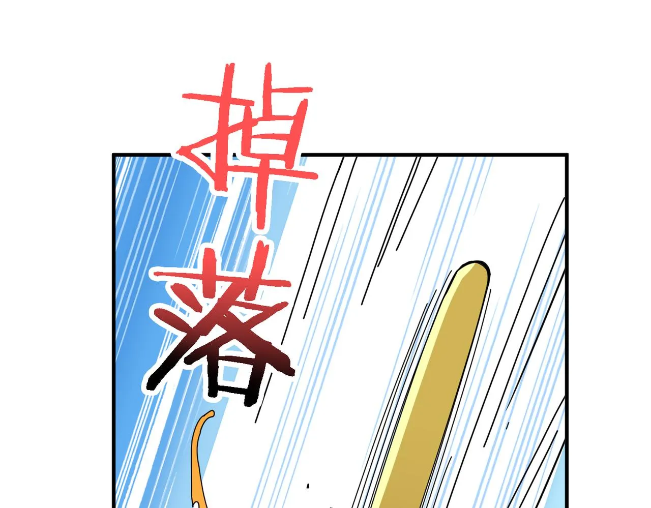 第281话 看不见的神器 第77页