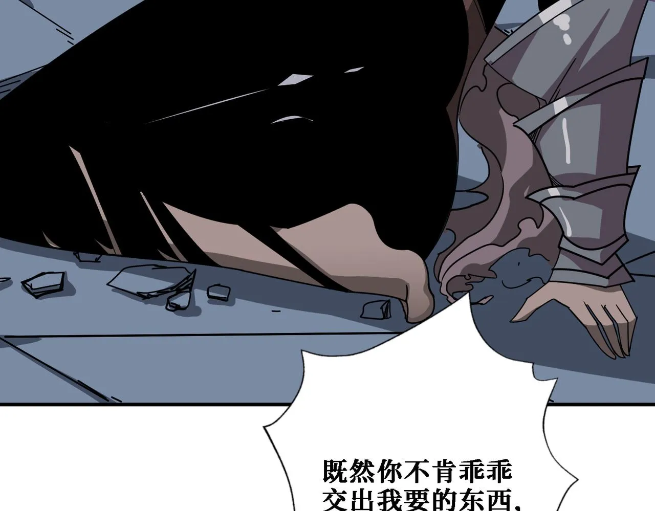 第281话 看不见的神器 第85页