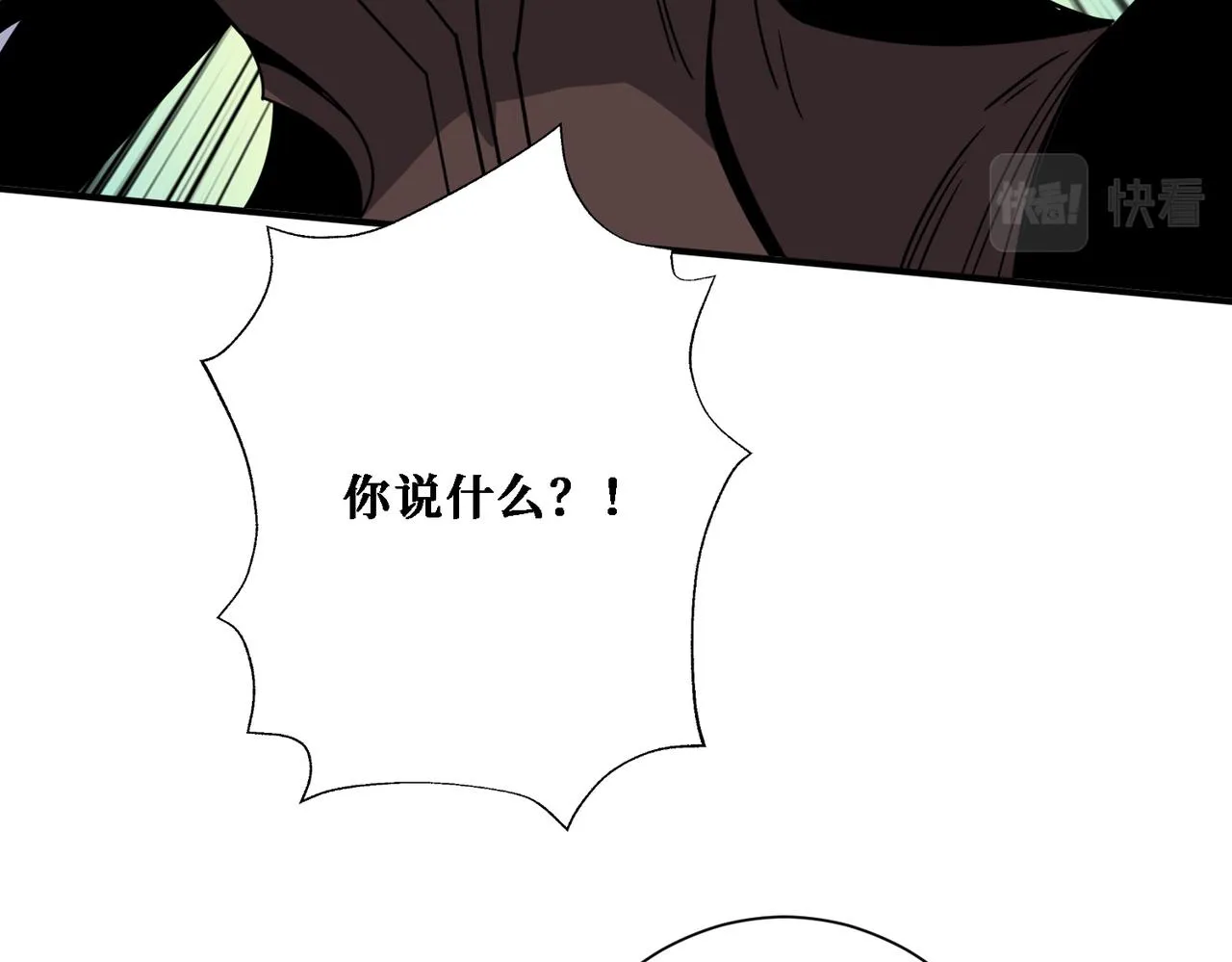 第281话 看不见的神器 第93页