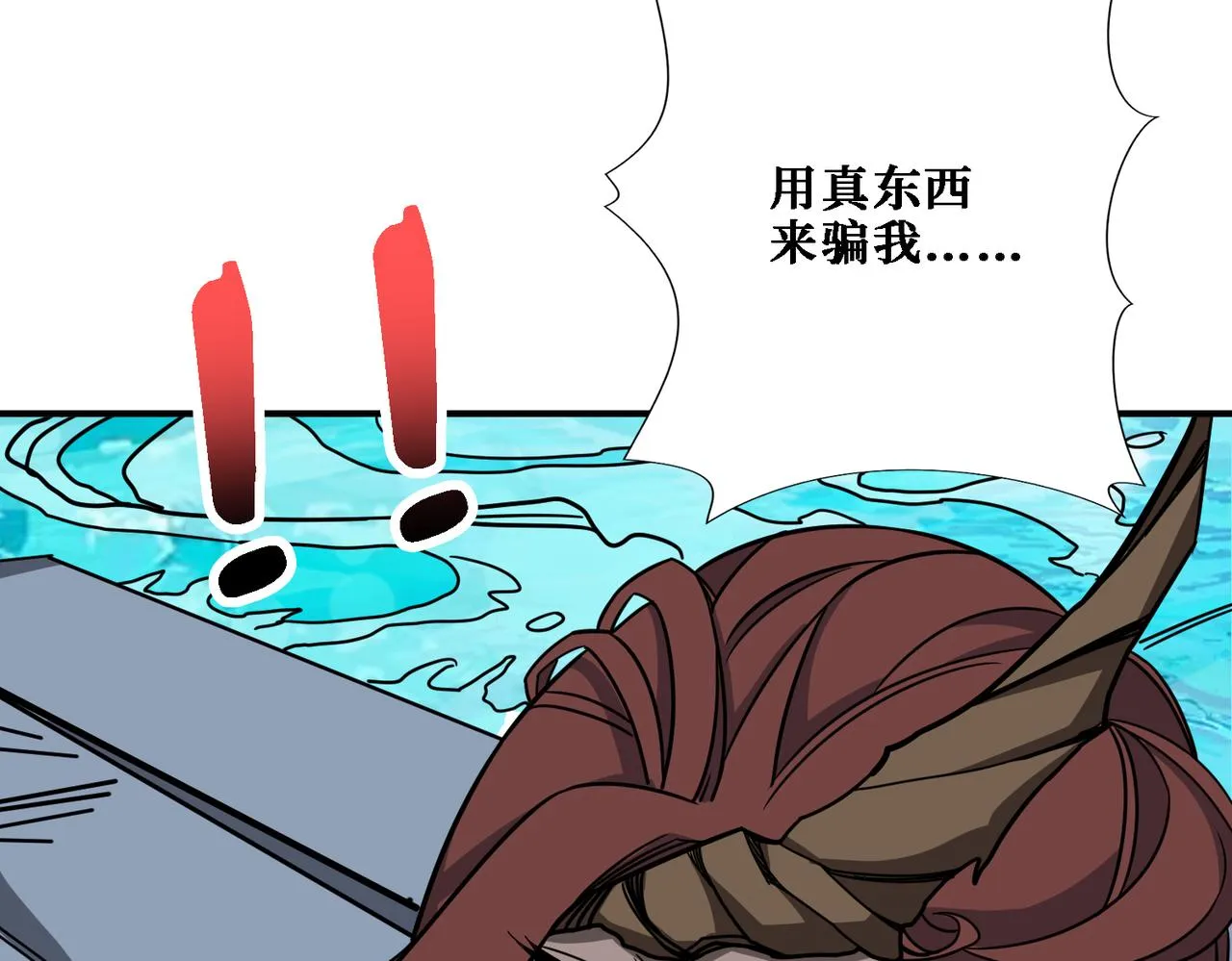 第281话 看不见的神器 第101页