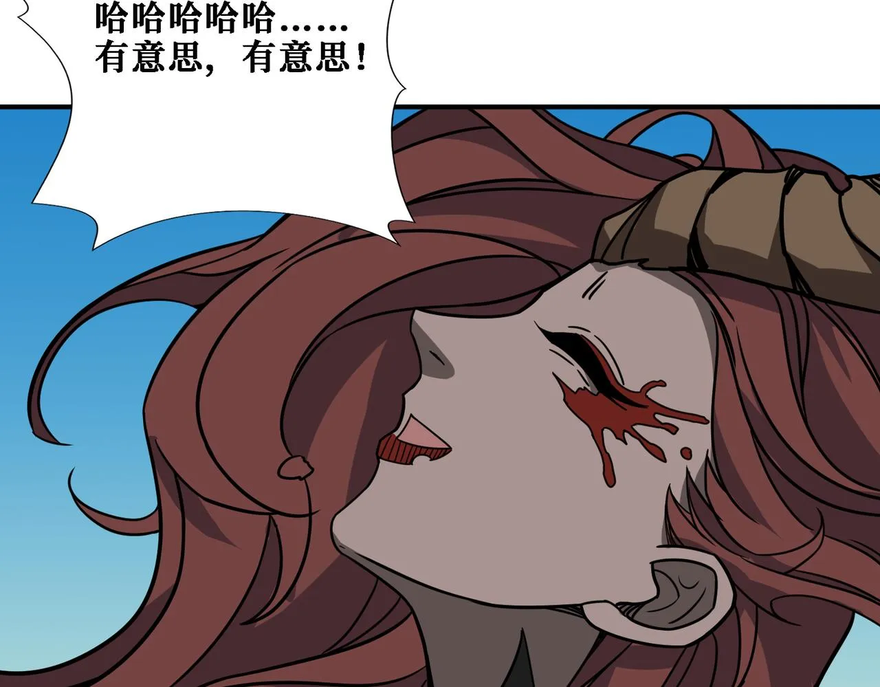 第281话 看不见的神器 第104页