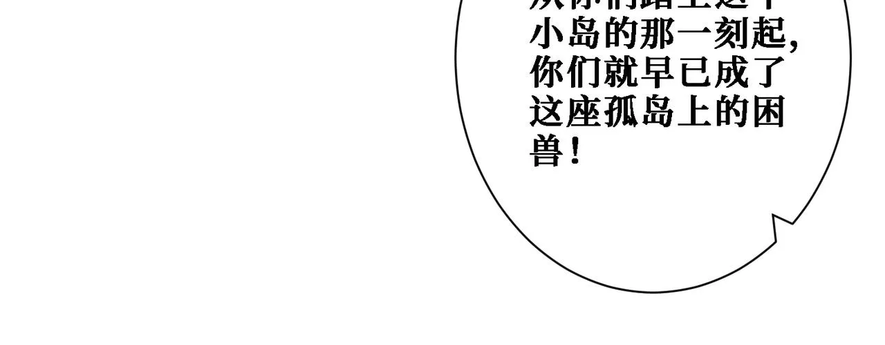 第281话 看不见的神器 第114页