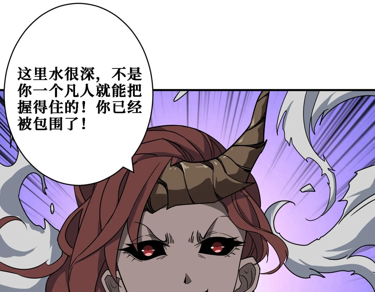 第281话 看不见的神器 第115页