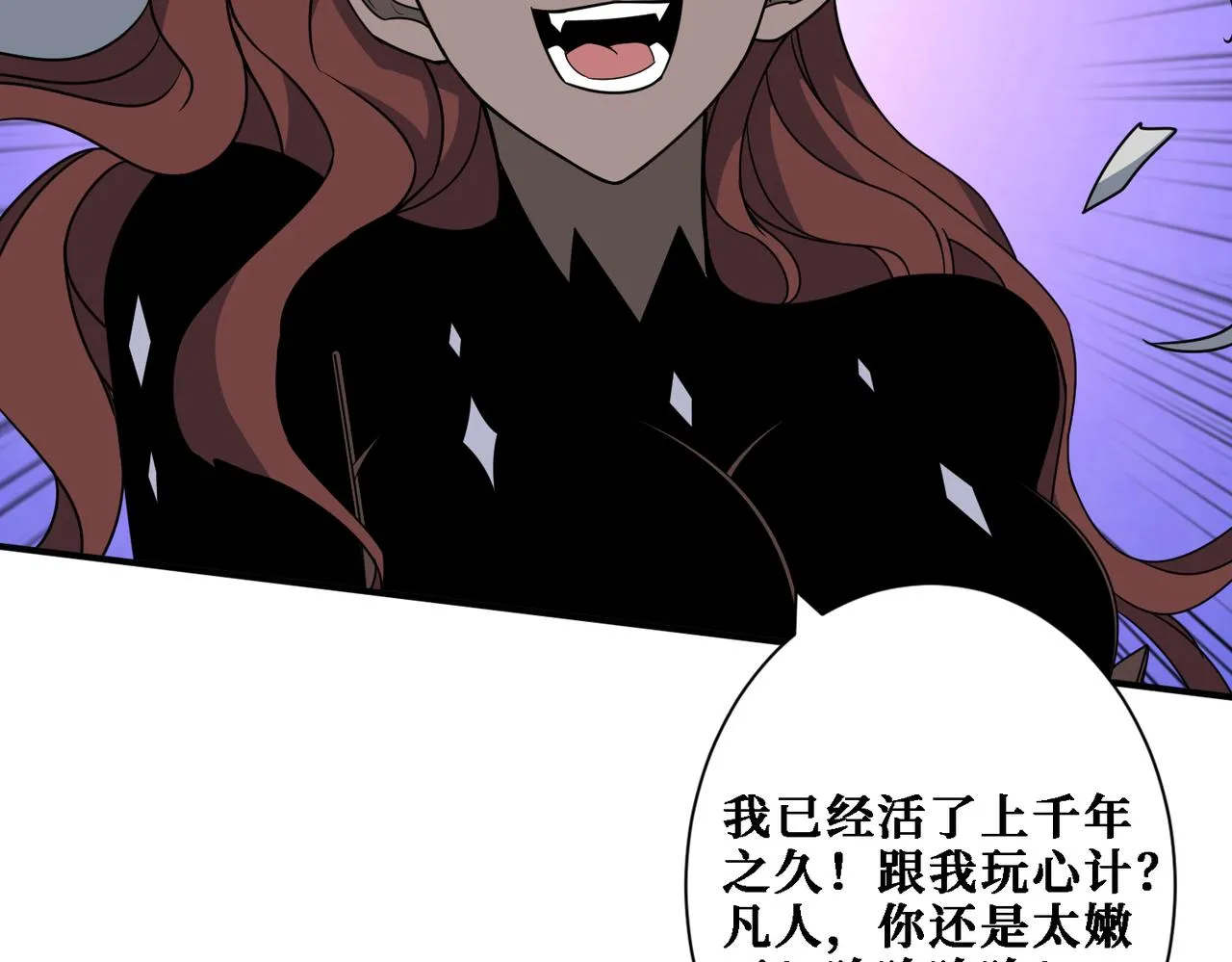 第281话 看不见的神器 第116页