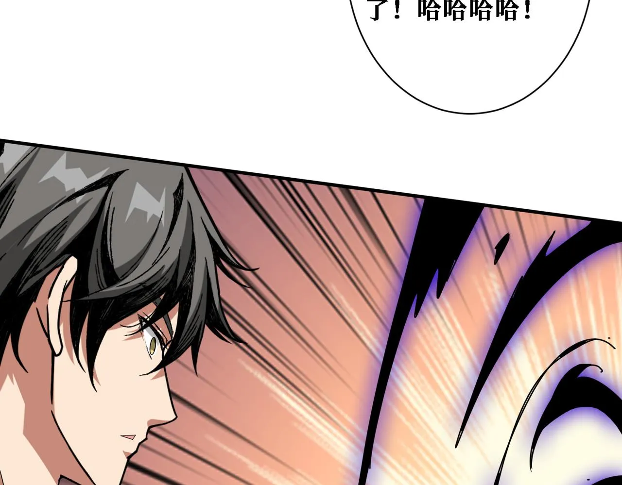 第281话 看不见的神器 第117页