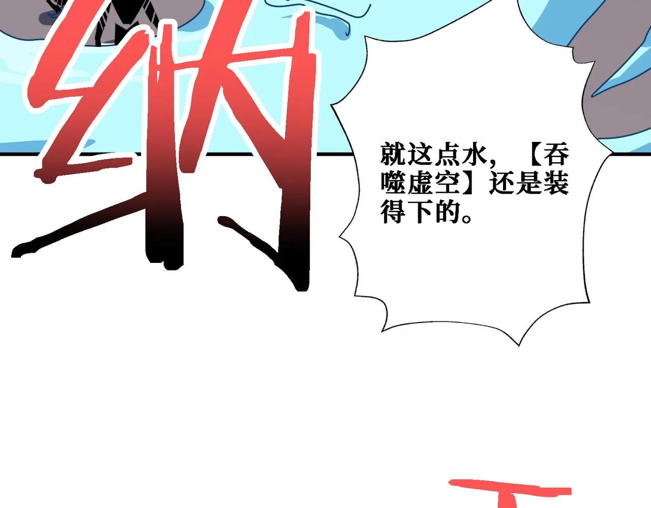 第281话 看不见的神器 第124页