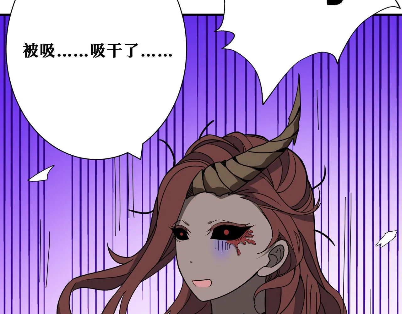 第281话 看不见的神器 第130页