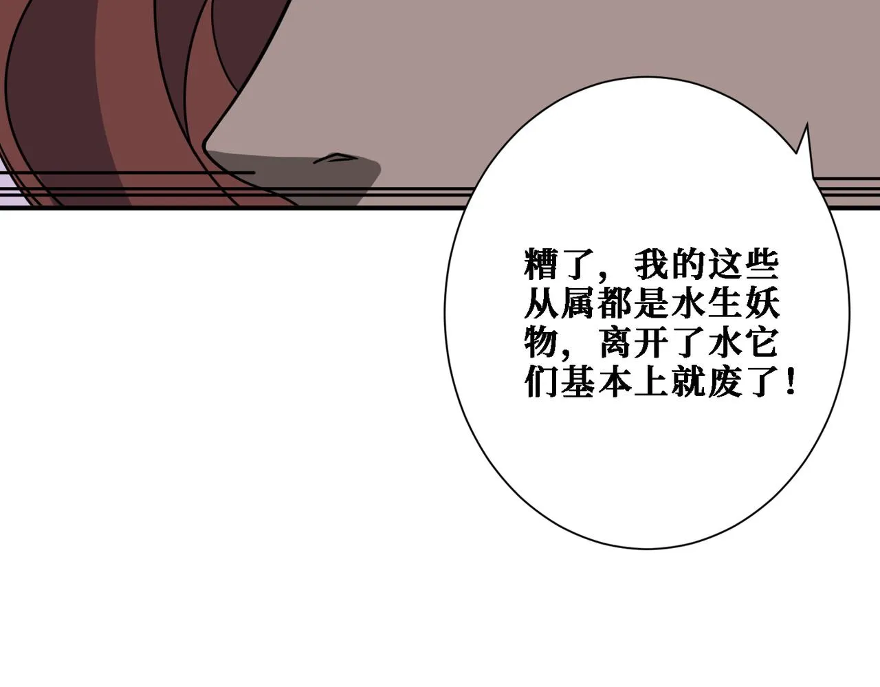 第281话 看不见的神器 第134页
