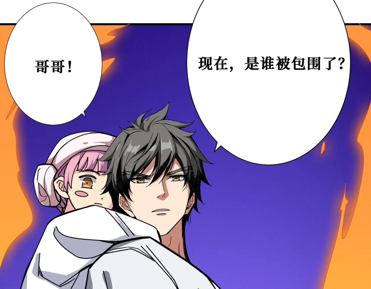 第281话 看不见的神器 第140页