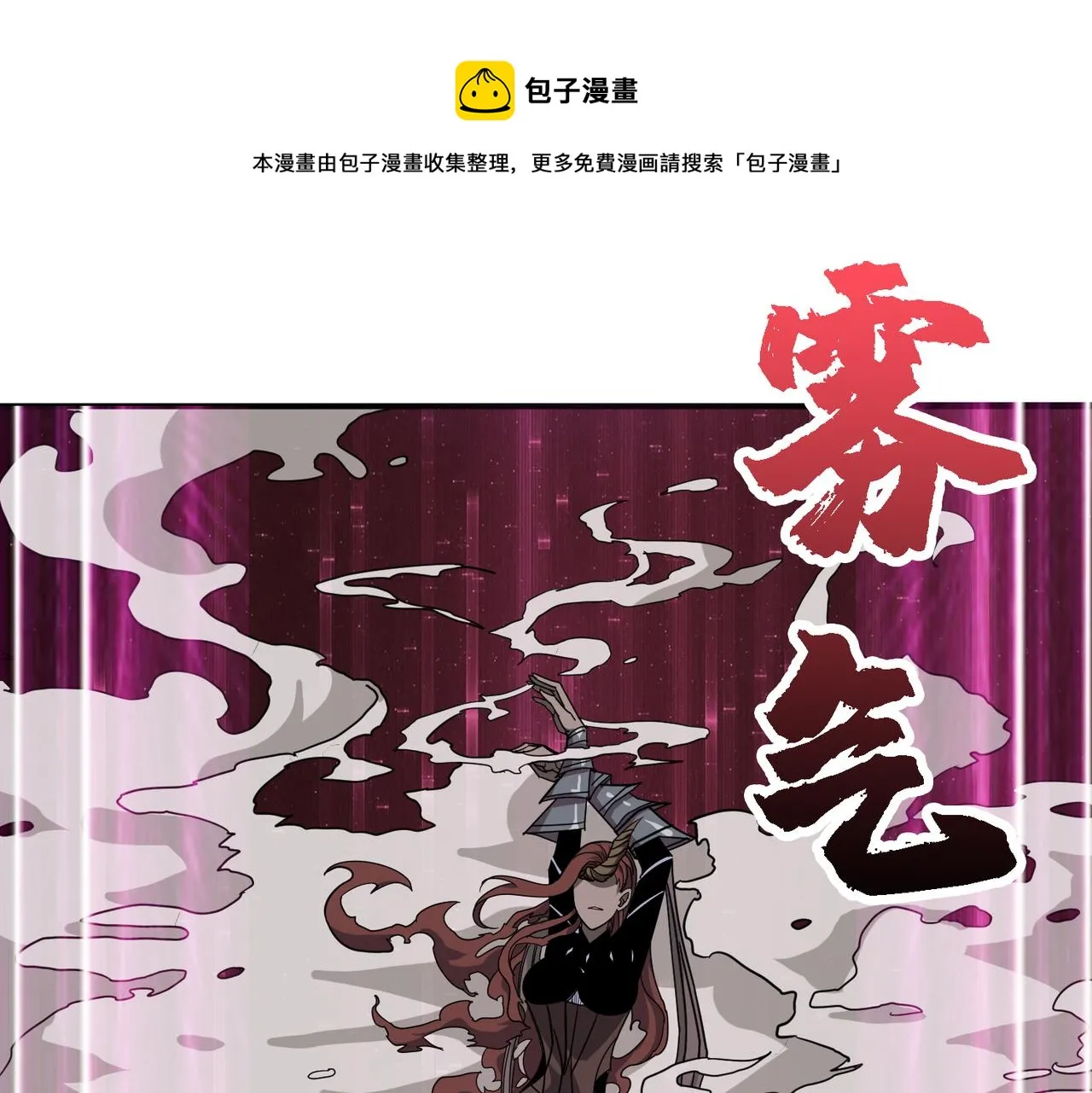 第282话 杀你的那位 第1页