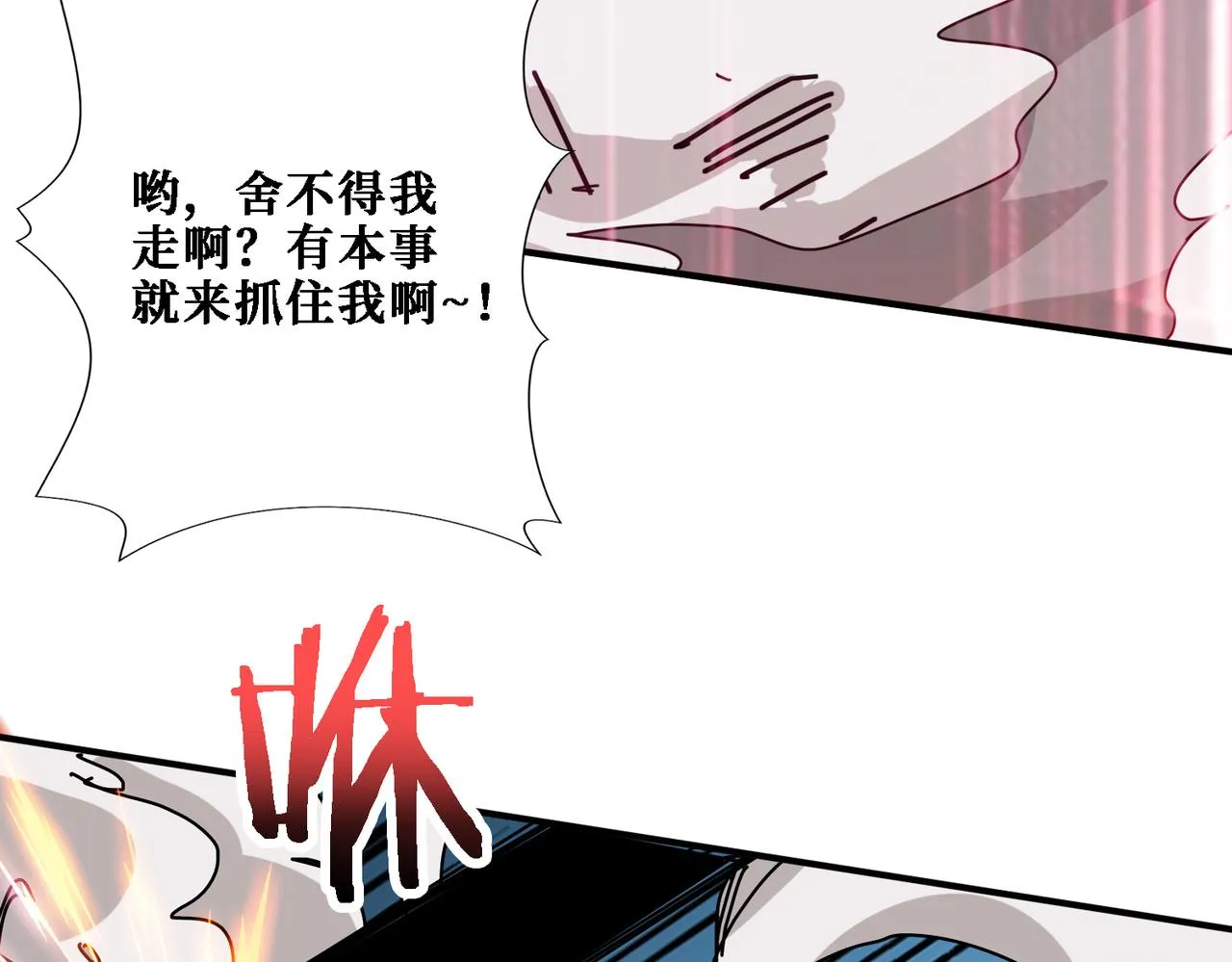 第282话 杀你的那位 第6页