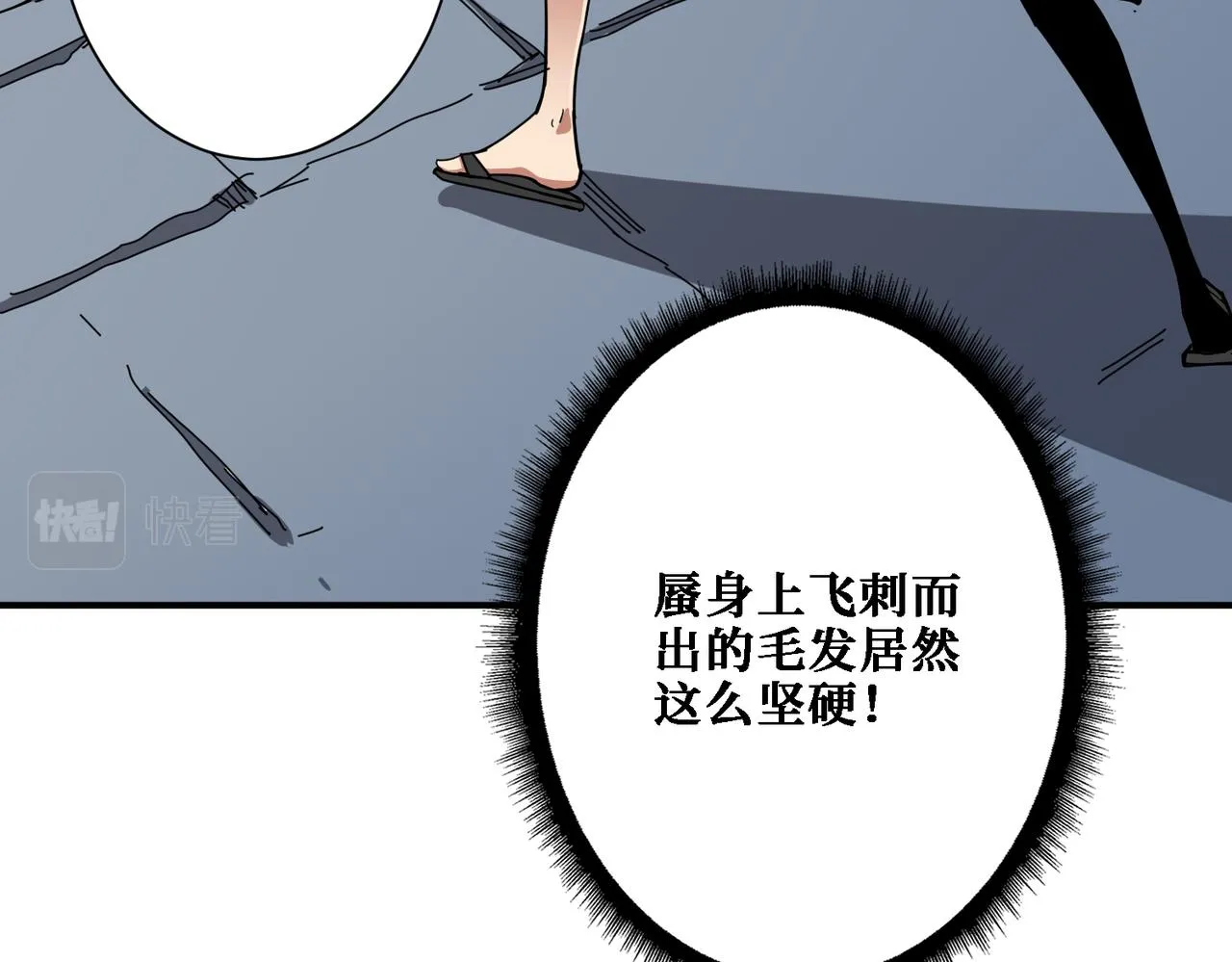 第282话 杀你的那位 第13页