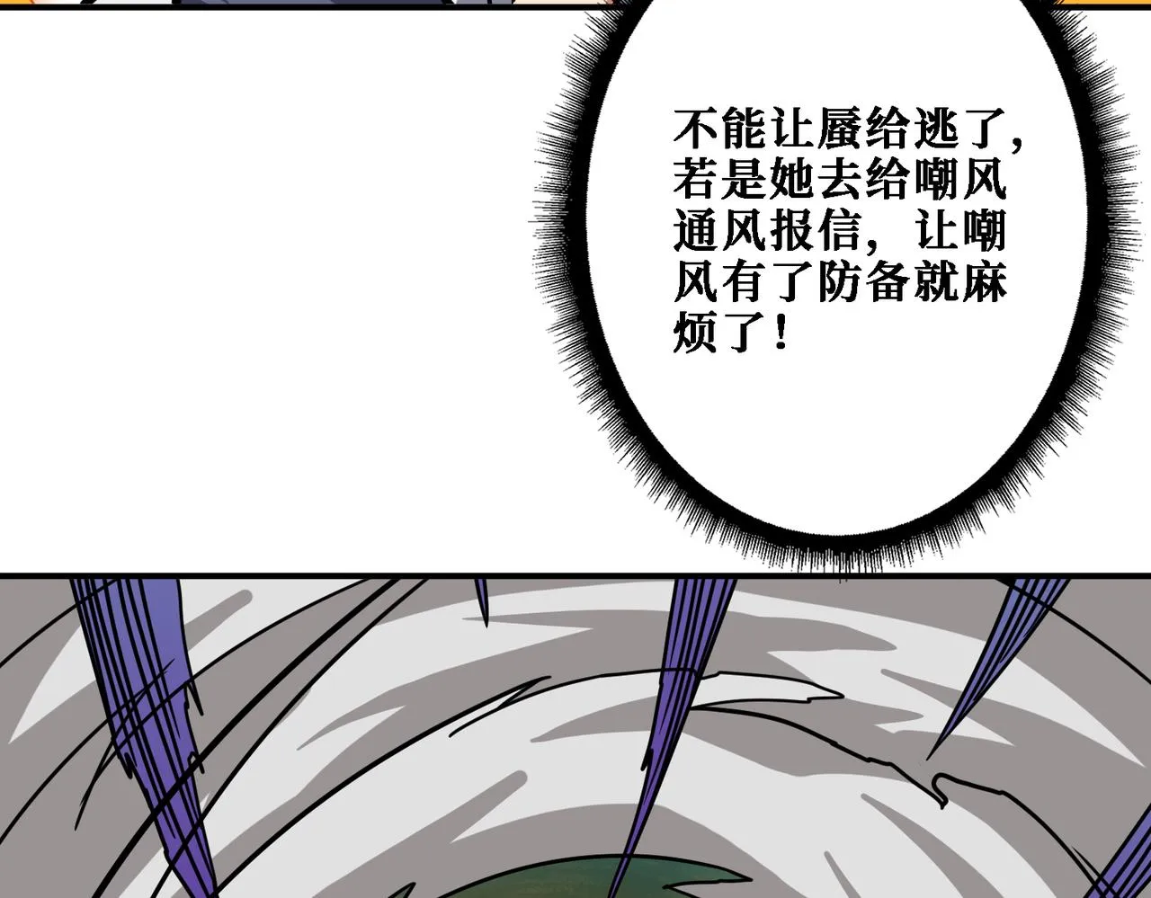 第282话 杀你的那位 第19页