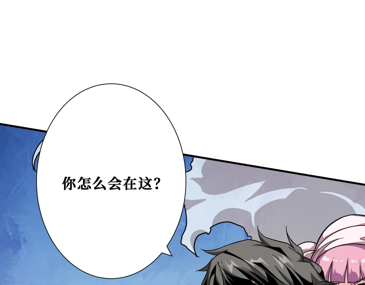 第282话 杀你的那位 第26页