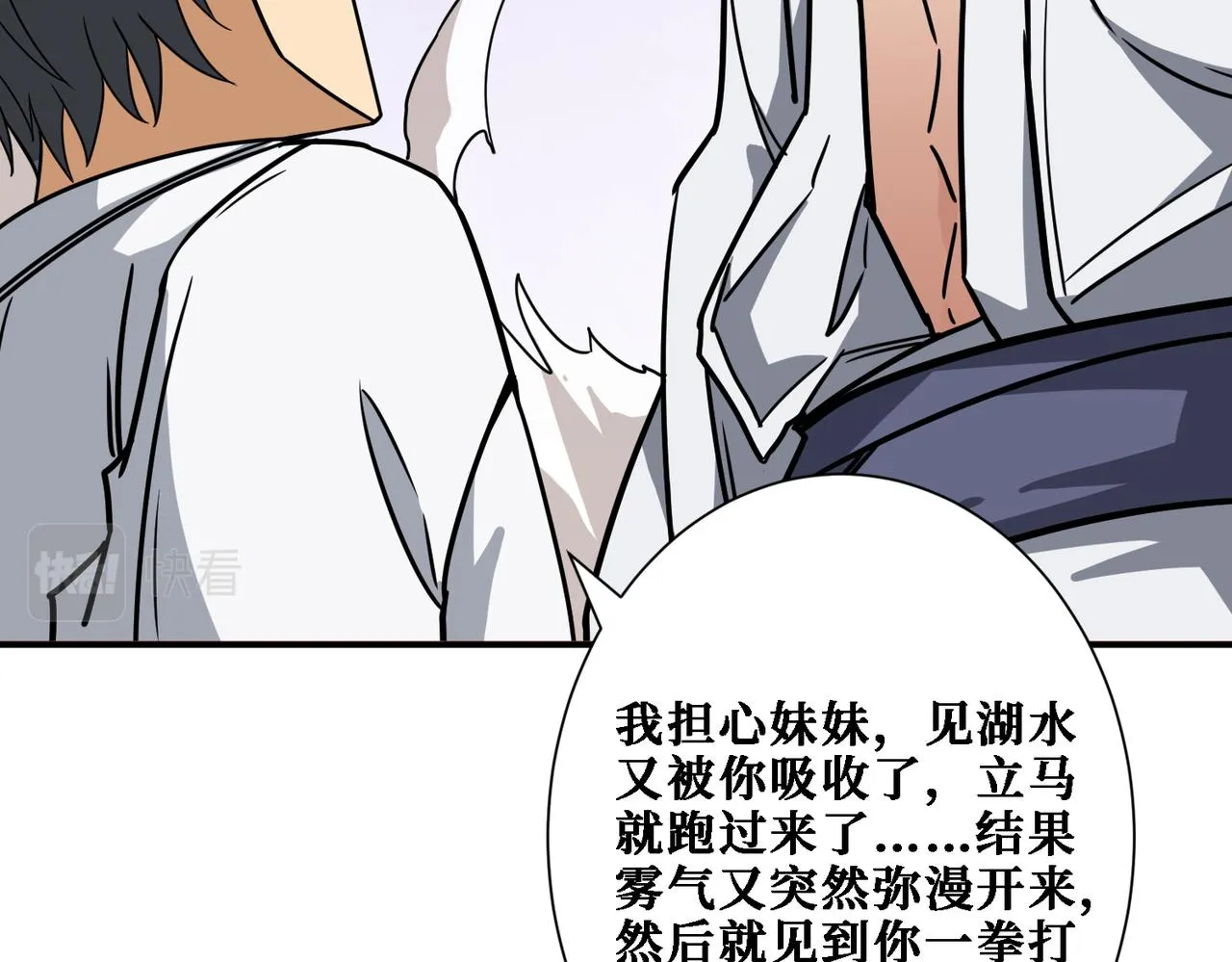 第282话 杀你的那位 第28页